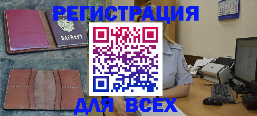 прописка от собственника в Арске