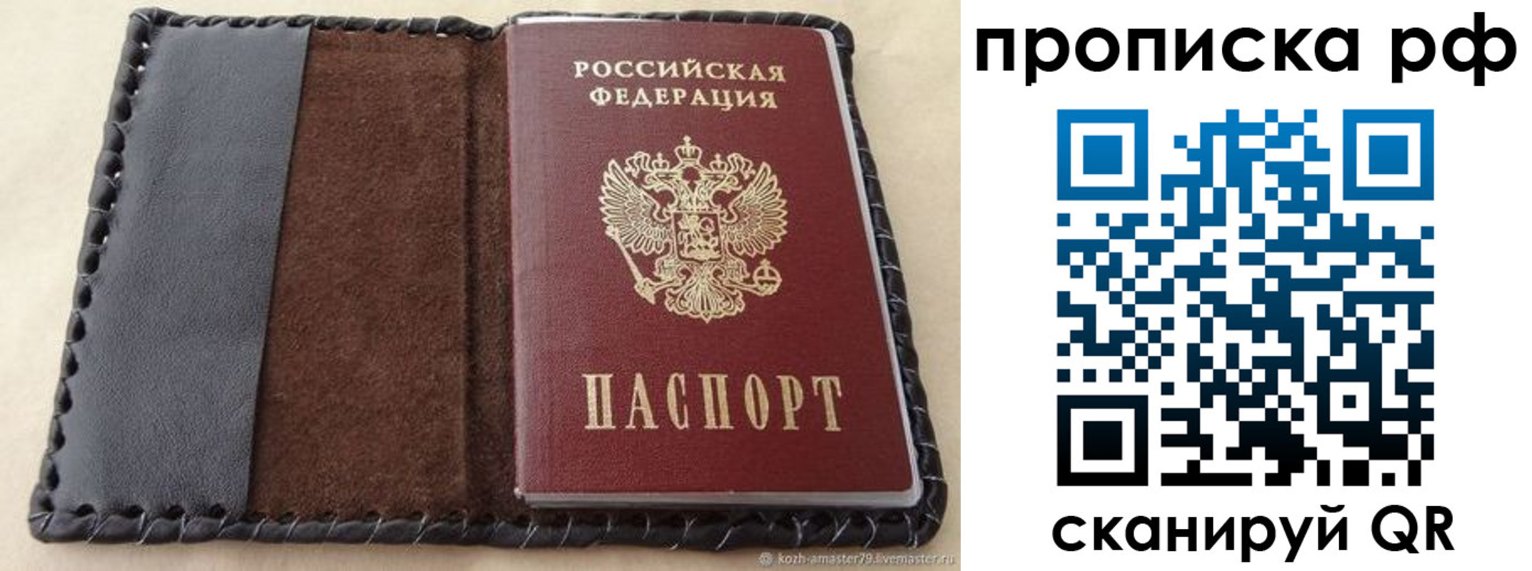 прописка ребенка в Арске