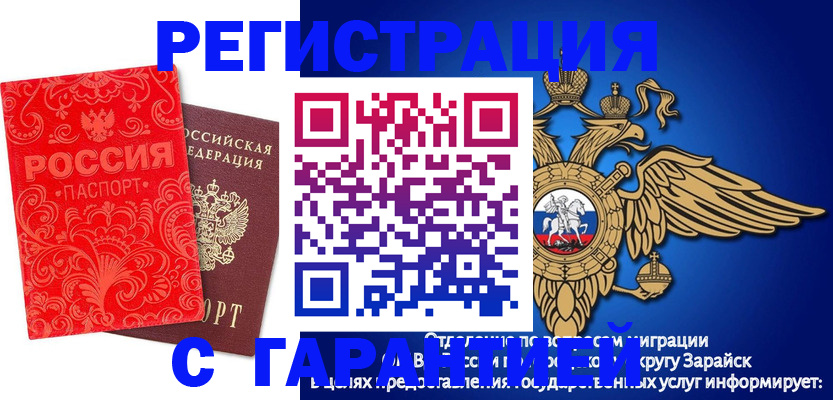 миграционный учет в Арске