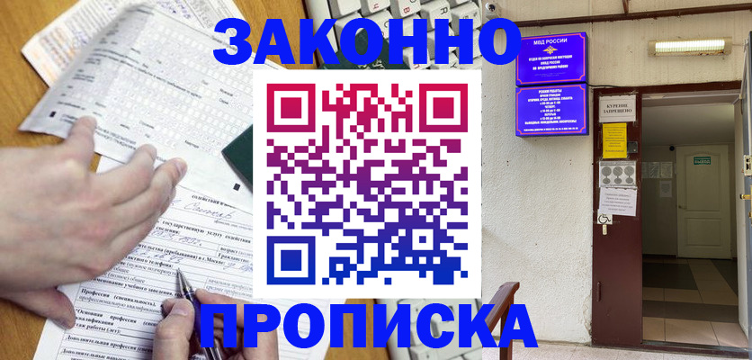 временная регистрация в квартире в Арске